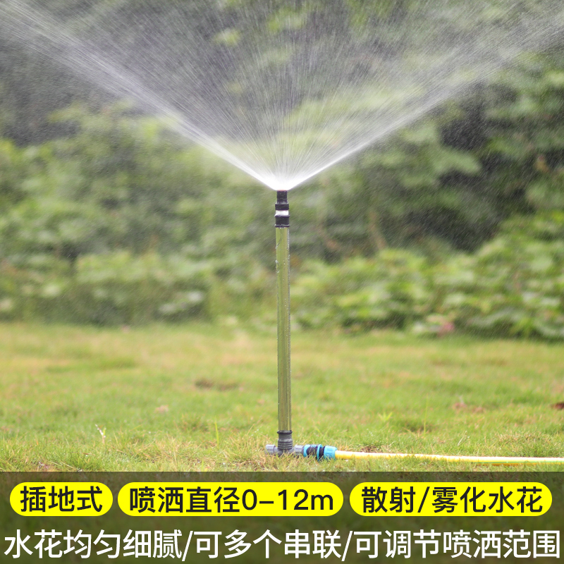 浇水神器灌溉菜地农用园林喷头