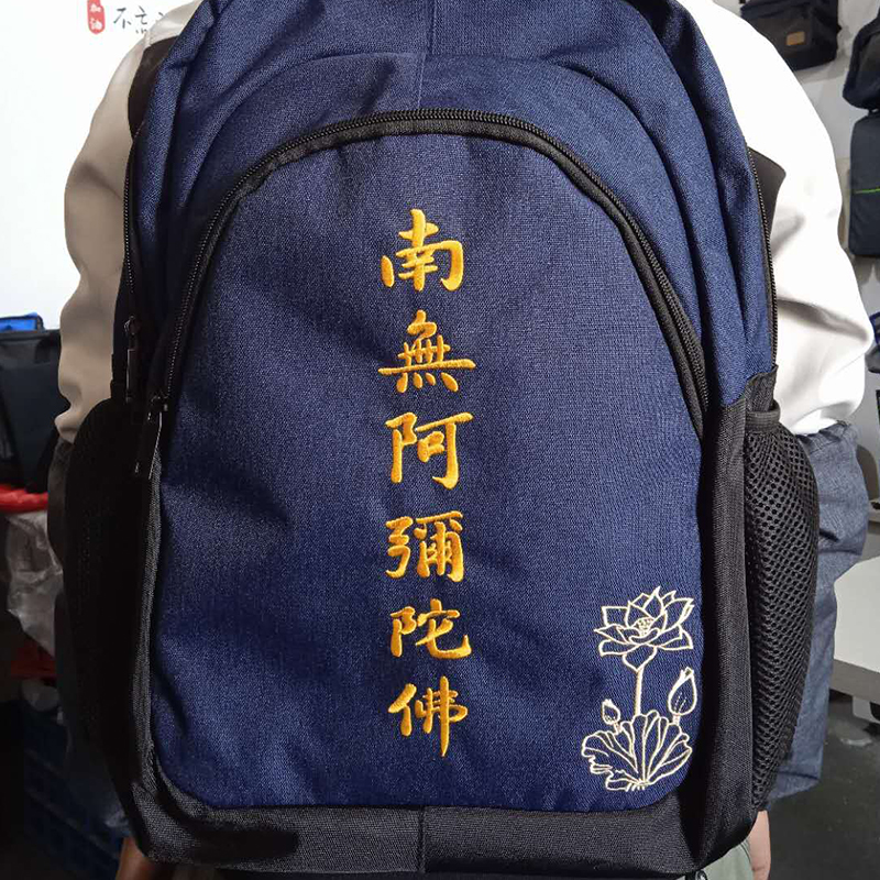 双肩包男女士南无阿弥陀佛牛津布