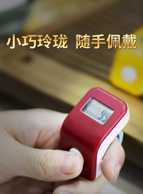 数字计数器戒指迷你充电手指记数器记忆夜光218曲目播放