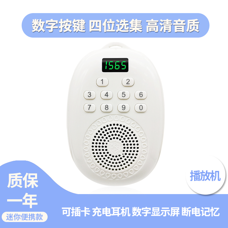迷你小型播放机插卡播放器放歌机音乐机音响音箱充电便携高清音质