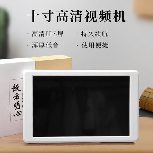 善愿SY100视频机10寸高清IPS全面屏看戏机JSV01切换功能断点记TF
