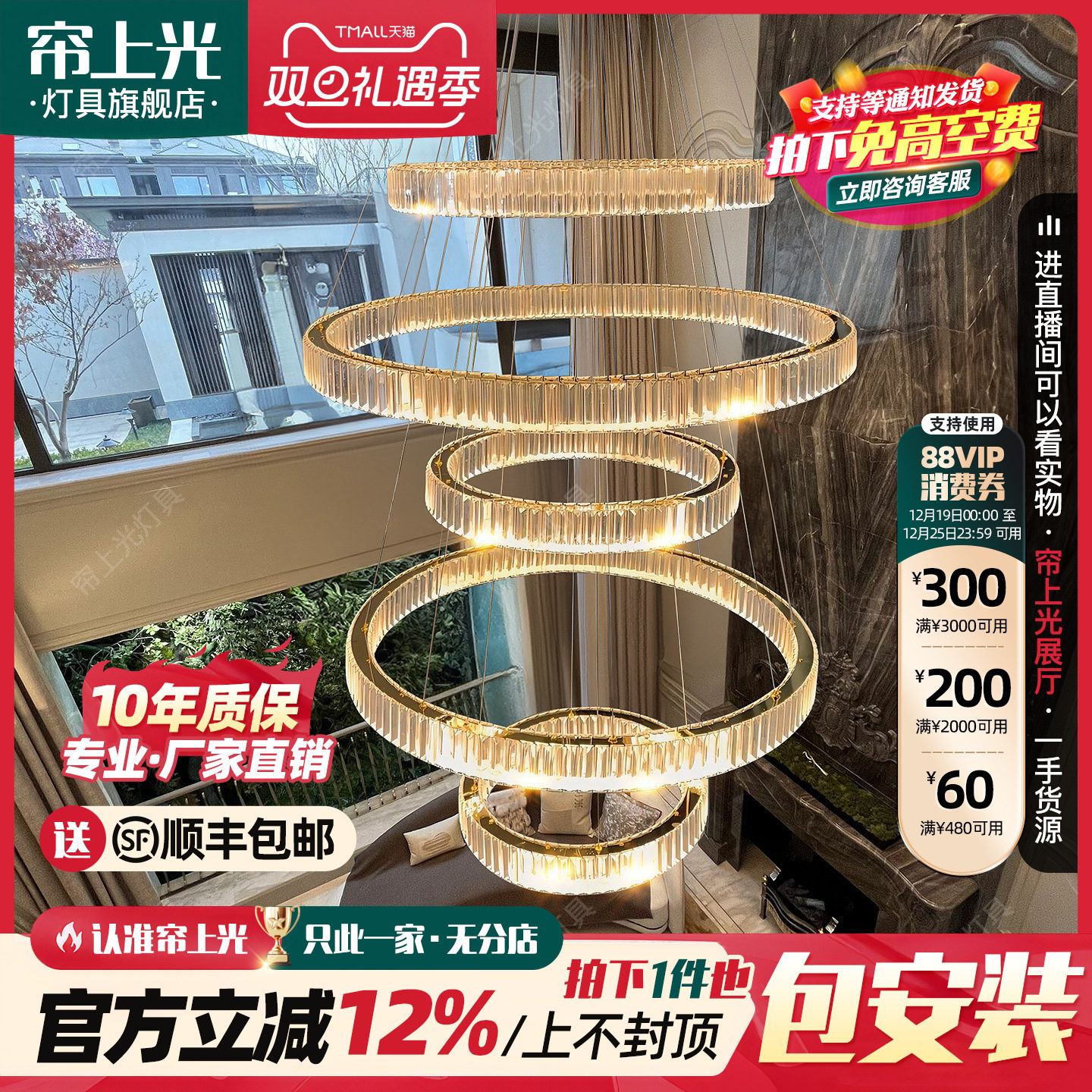 挑空别墅客厅吊灯楼梯间楼中楼多层跃层轻奢水晶loft复式楼大吊灯