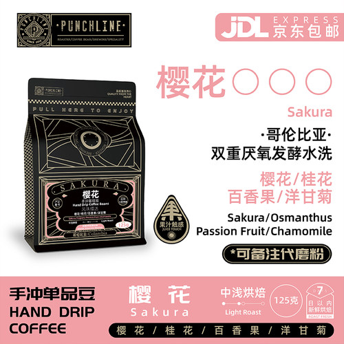 punchline咖啡豆味似桂花樱花