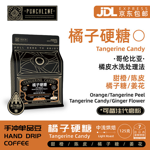 PUNCHLINE哥伦比亚手冲咖啡豆