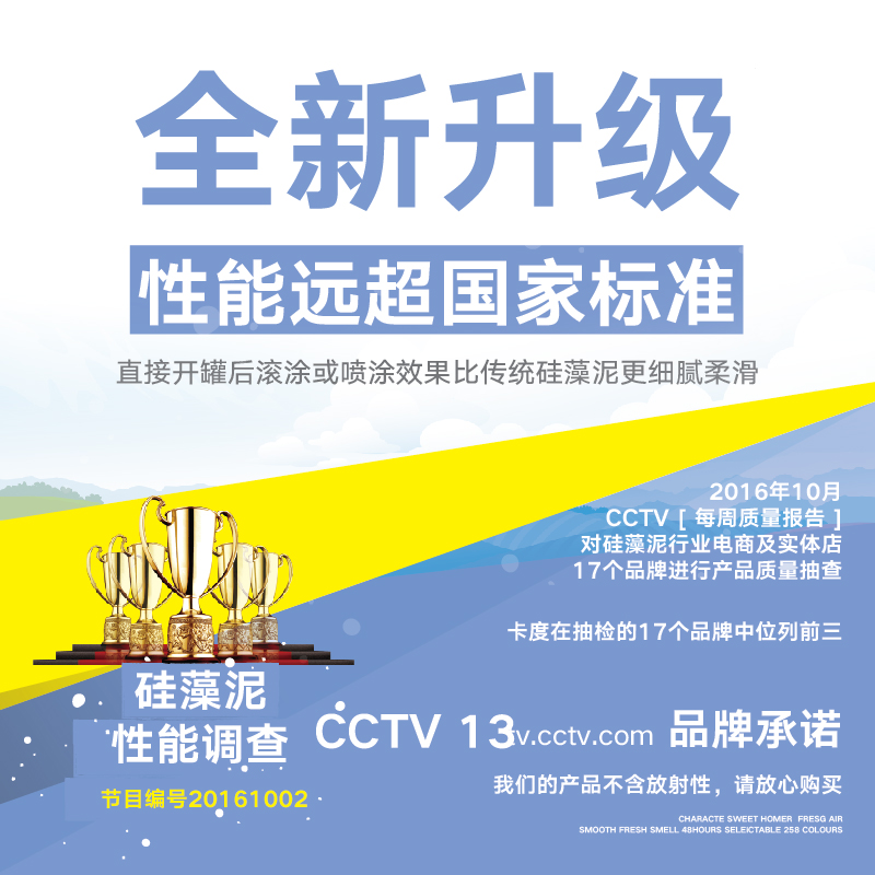定制高档泥涂料水性漆藻油硅s室内环墙保纸乳5L卡度墙漆彩色面漆