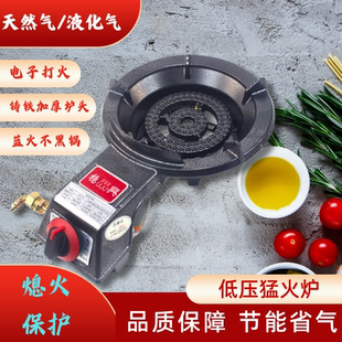 煤气灶商用灶熄火保护台式单灶燃气灶猛火节能液化气大家用老虎灶