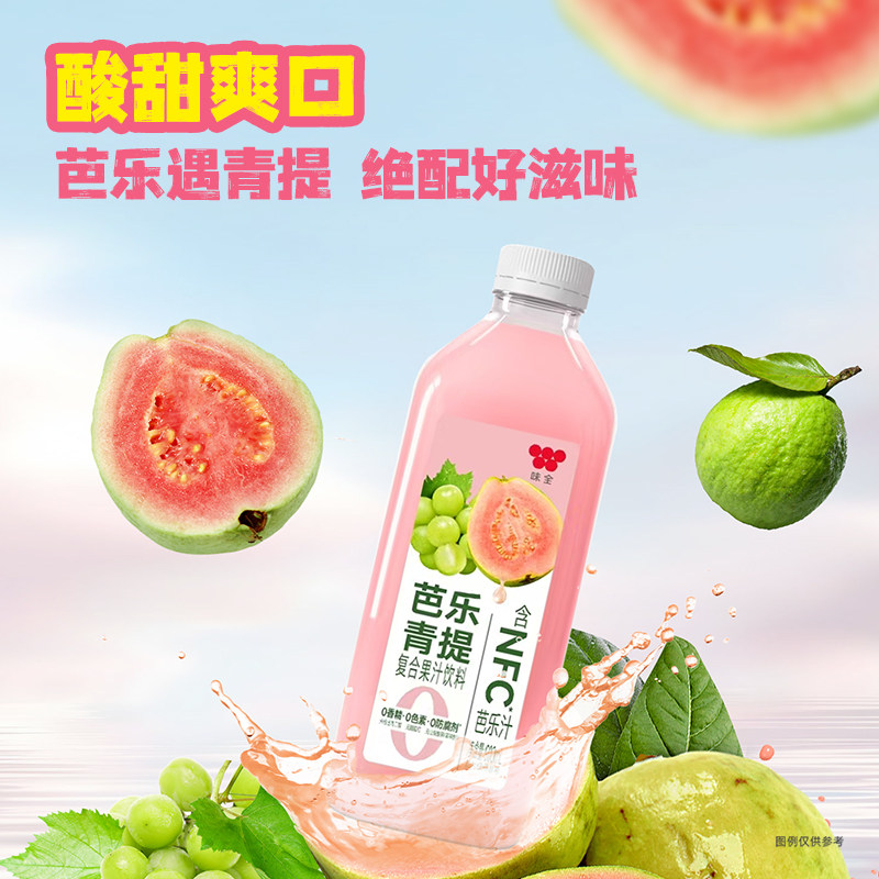 味全果汁0添加NFC芭乐青提子