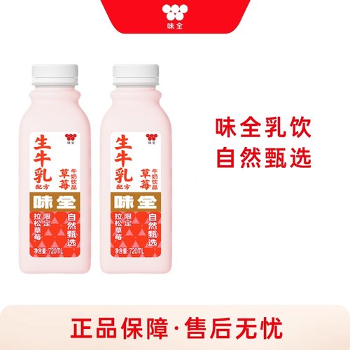 味全720mlA级生牛乳新鲜草莓饮品