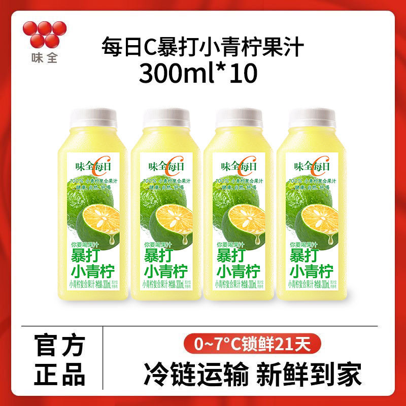味全炎炎夏日暴打小青柠300ml*10