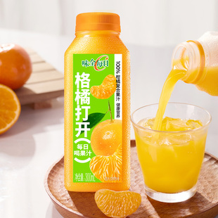 【武鸣沃柑】味全每日C柑橘复合果汁300ml瓶低温柑橘皇后冷藏饮品
