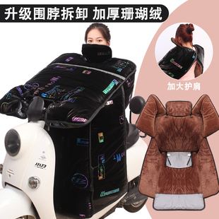 电动车挡风被冬季加绒加厚摩托电瓶车防水防寒2023新款防风罩冬款
