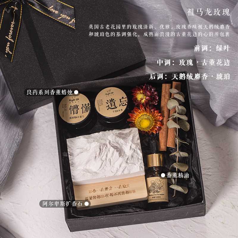 新款香薰生日礼物女生教师节女老师女友送闺蜜男生小众高级毕业仪