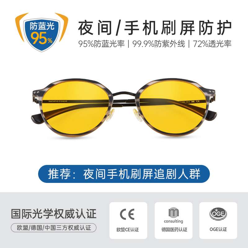 新款德国prisma防蓝光眼镜女防辐射时尚潮流眼镜框眼镜女韩版潮防