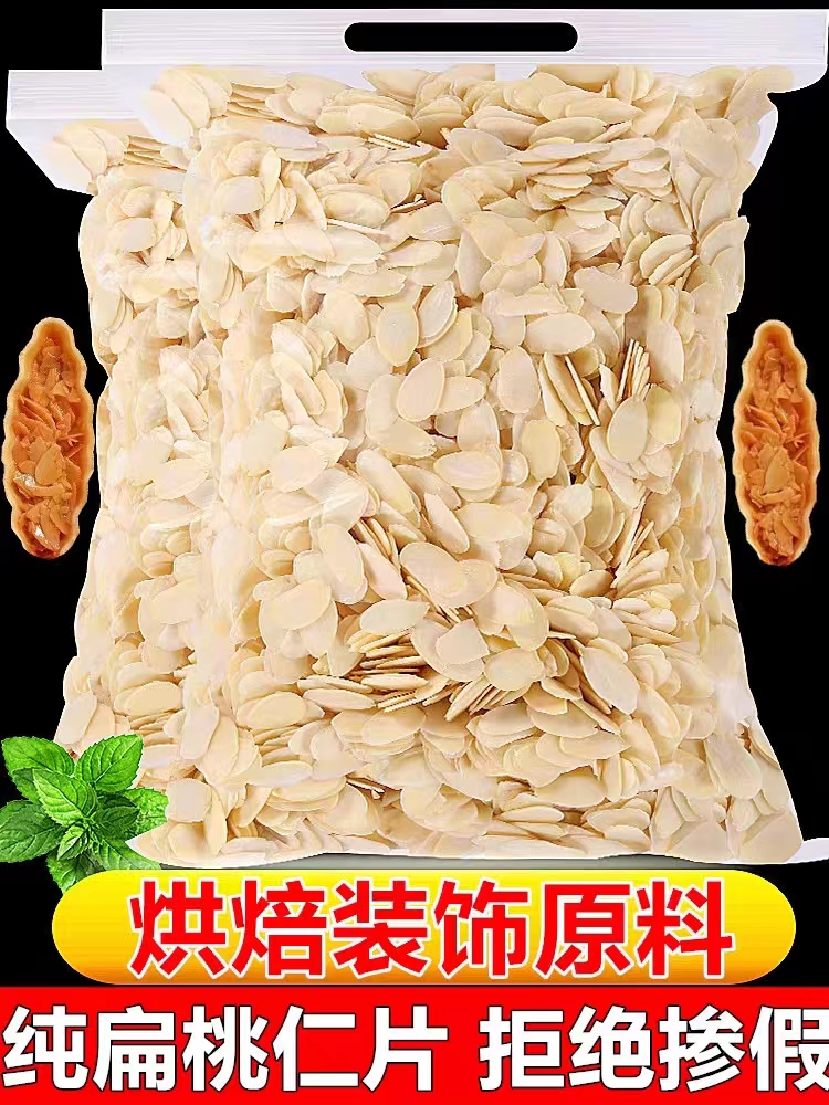 进口熟杏仁片500g免烤扁桃仁片烘焙专用蛋糕装饰散装巴旦木250g