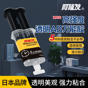 阿隆发透明AB万能胶高强度防水耐高温粘铁金属不锈钢电焊陶瓷玻璃塑料木头大理石修补环氧树脂胶