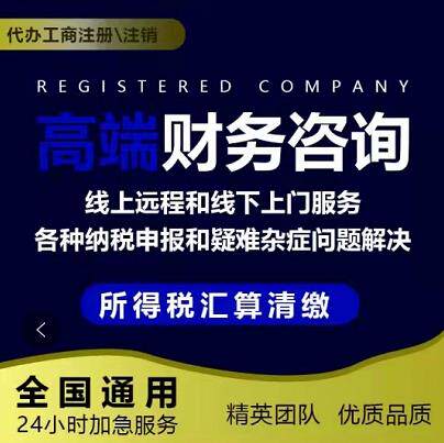 工商注册  提供兼职财务服务