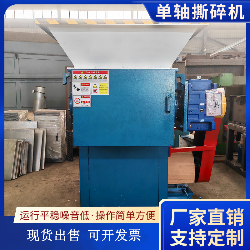 ABS机头料撕碎机厂家直销液压单棍刀粉碎机现货出售单轴撕碎机,机械设备,粉碎机,淘宝优惠券,粉丝福利购,淘宝优惠卷