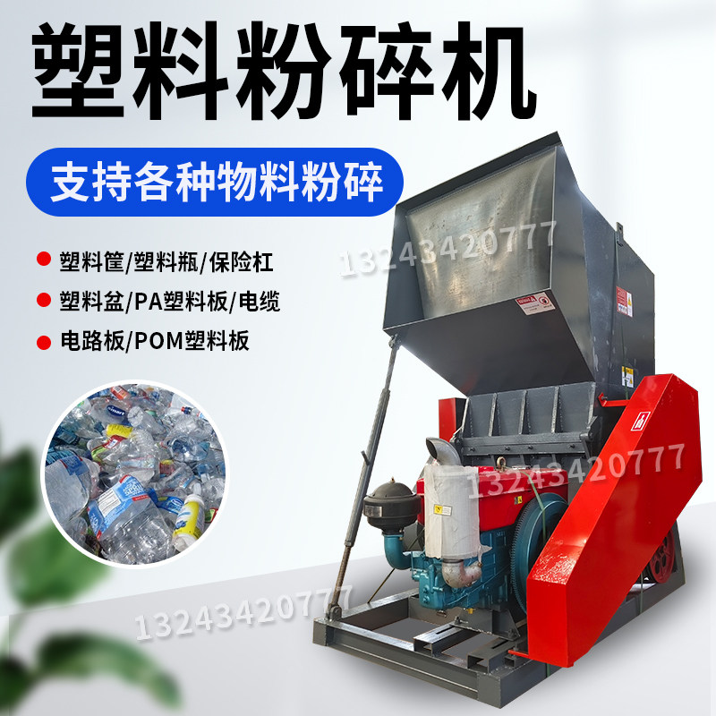 塑料粉碎机低噪音 塑料饮料瓶粉碎机 1200型塑料粉碎,机械设备,粉碎机,淘宝优惠券,粉丝福利购,淘宝优惠卷