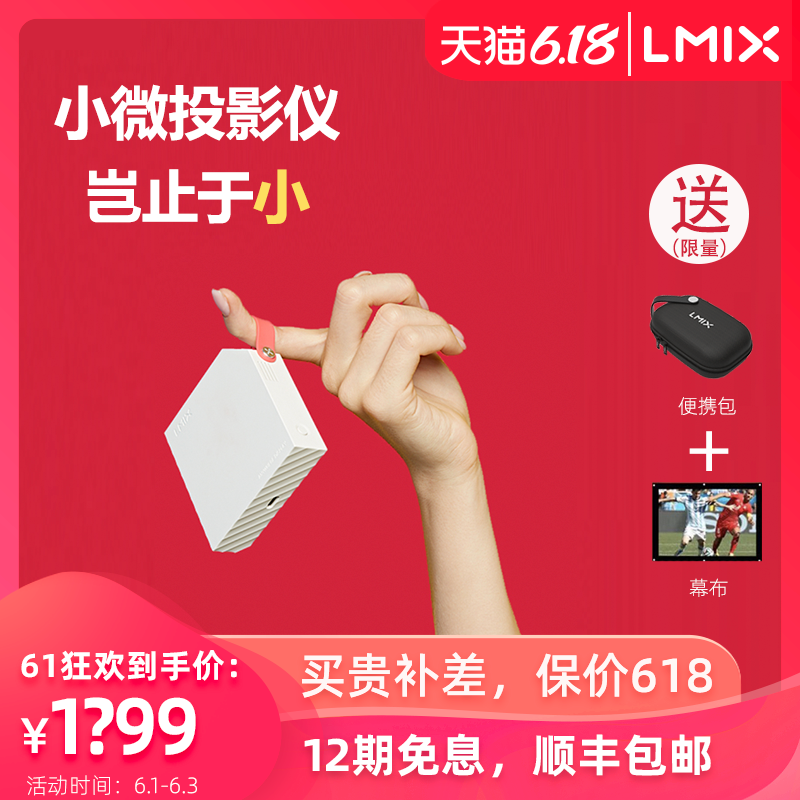 LMIX乐曼小型掌上投影仪迷你便携式家用手机投影电视高清高亮1080p4K智能投影机墙投家庭影院