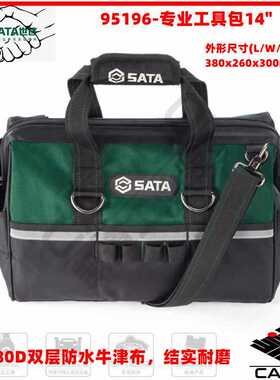 世达工具包95196电工包95197工具背包95198箱包95199拉杆包95210