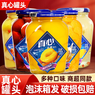 真心黄桃水果罐头880g*2瓶玻璃瓶东北什锦山楂梨子零食整箱批发