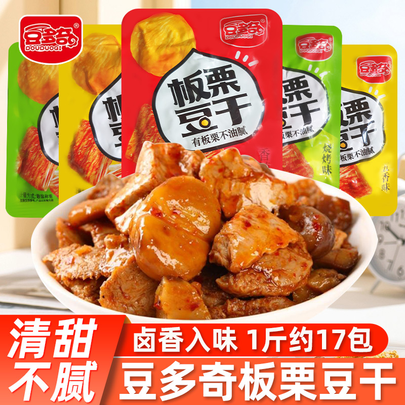 豆多奇板栗豆干小包装油栗仁香辣