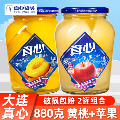 真心黄桃苹果罐头880g*2大瓶玻璃瓶水果罐头糖水东北年货休闲零食