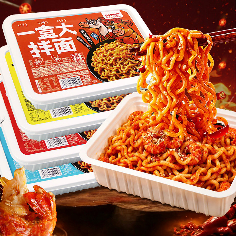 湘她他韩式火鸡味麻辣小龙虾咸蛋黄蟹黄味拌面方便面速食夜宵零食