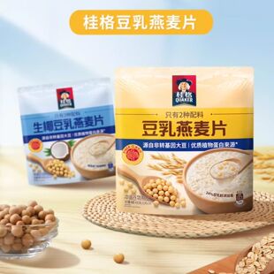 桂格即食生椰豆乳燕麦片速溶冲饮490g麦片营养早餐代餐谷物饱腹