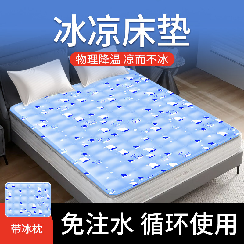 冰垫床垫水床垫子夏季家用单人凉感床垫学生宿舍凉席降温沙发冰垫