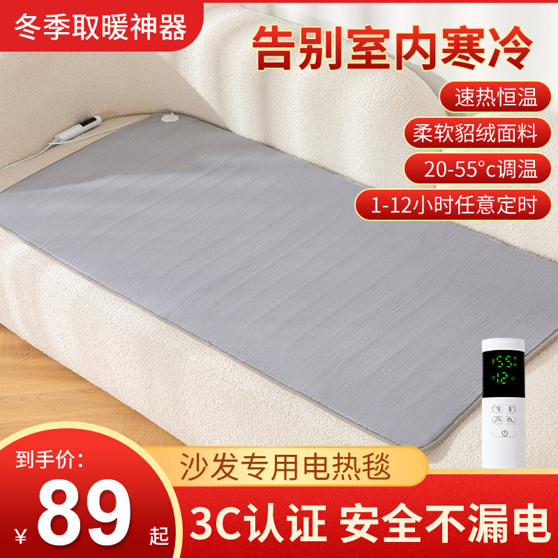 沙发电热毯单人美容床专用按摩床安全防水小尺寸美容院电褥子50cm