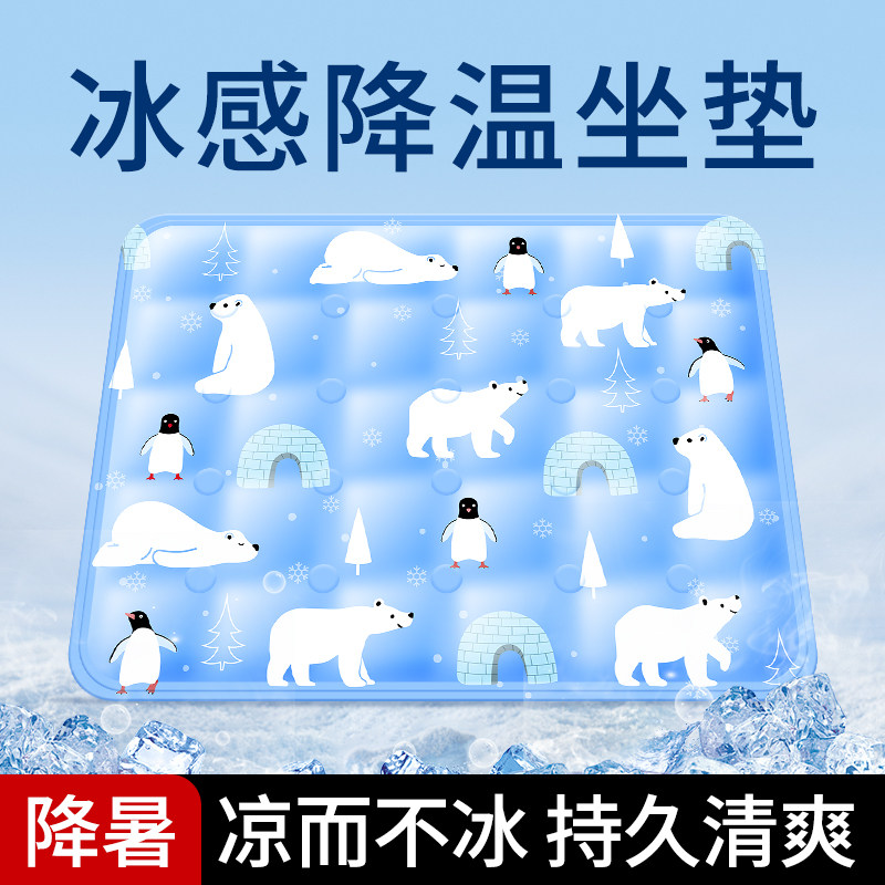 冰垫坐垫学生教室椅子办公室夏季凝胶冰凉坐垫夏天降温神器冰垫子