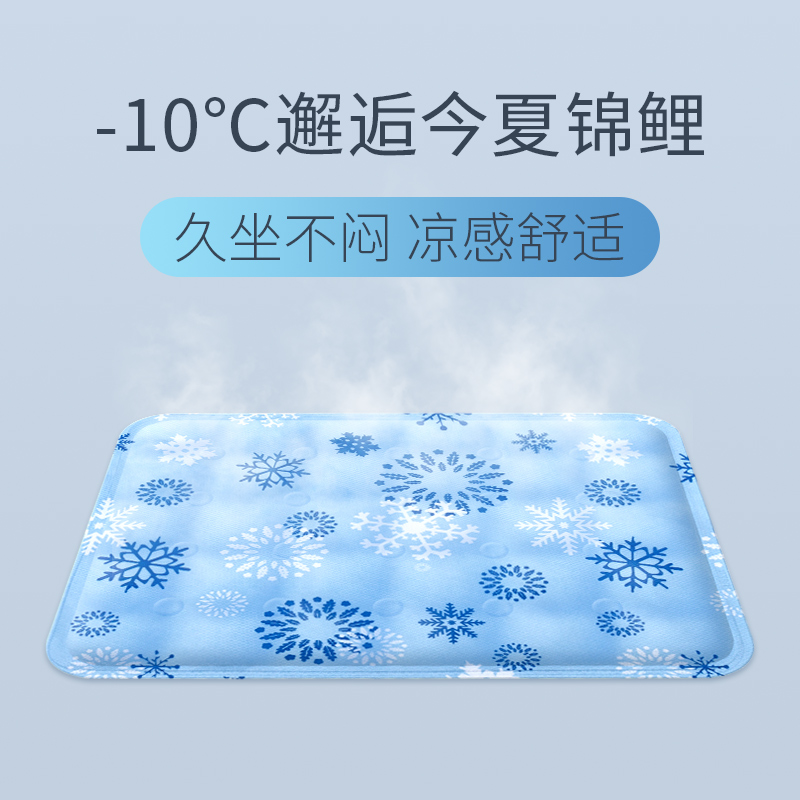 冰垫坐垫学生教室夏天降温