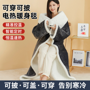 电热暖身毯小型电热毯暖腰盖腿护膝毯可穿发热披肩毛毯子暖脚神器