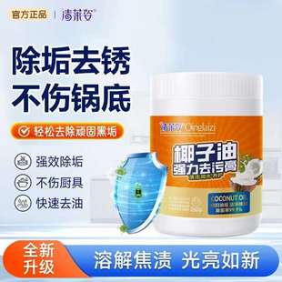 清莱姿强力椰子油去污膏清香型浴室卫生间地板家具抛光瓷砖清洁