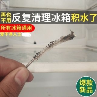 好货怡思佳清洗冰箱冷藏室排水孔积水结冰疏通排水孔疏通器