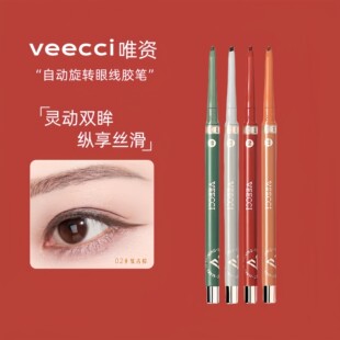 veecci唯资眼线液笔胶笔棕色防水防汗不易晕染持久眼线笔卧蚕笔