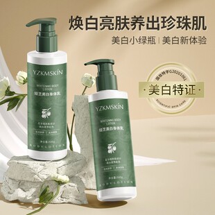 娅芝美白身体乳小绿瓶烟酰胺润肤乳秋冬凡士林补水保湿护肤品