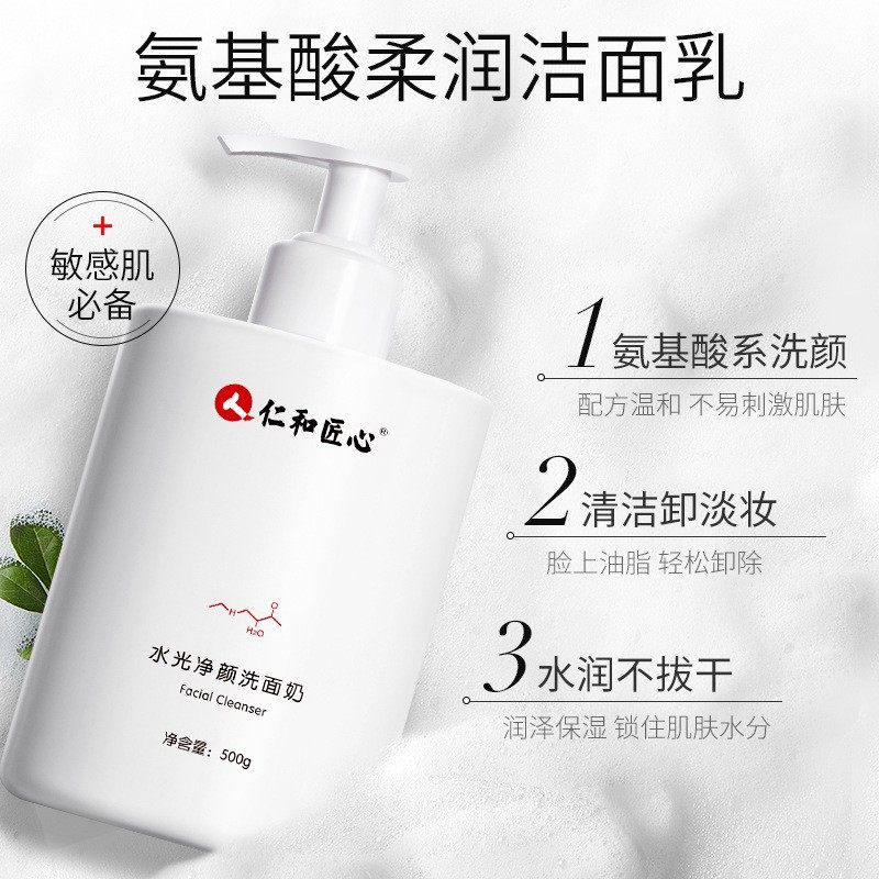 洗面奶女士专用中年妈妈抗皱淡化细纹补水洁面乳