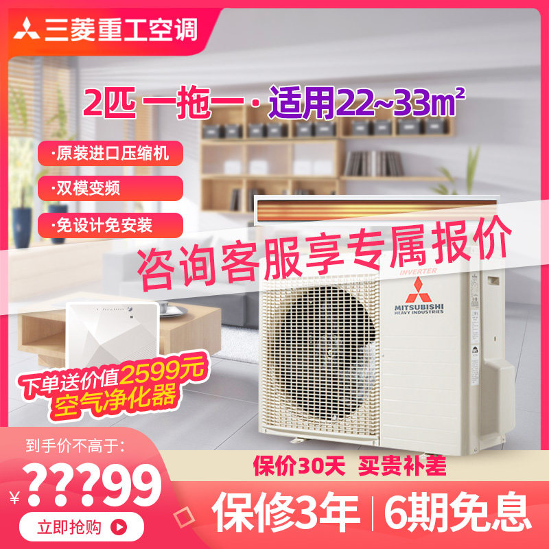 三菱重工客厅空调2匹变频一拖一家用中央UAV系列直流变频风管机|ruв категории большой бытовой техники, 中央空调, 风管机 - от Buy2taobao.com для оказания профессиональной услуги покупки агента Taobao