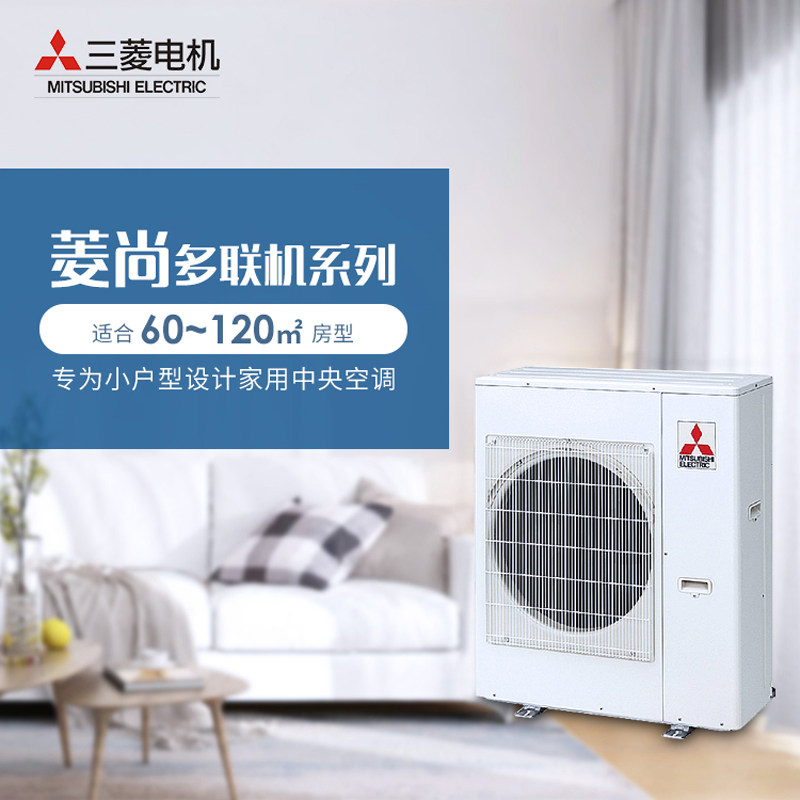 三菱电机中央空调菱尚多联机4匹一拖三mxz-4c100va2-cn(4hp)