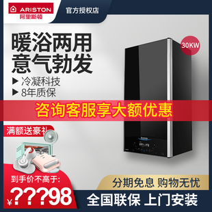 ONE手机遥控冷凝燃气壁挂炉30kW Ariston 阿里斯顿Alteas 新品