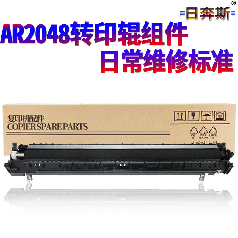 适用夏普ar 2221 2421 2821 3121 sf 233 303 245 305 bp 2322 2522