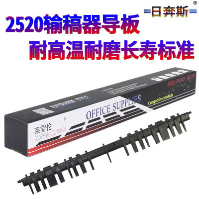 适用佳能iR-2202DN 2202L 2002L 2004N 2206ad 2206N 2206i 2206L 2202g 2204ad 2425输稿器 双面器 导纸板