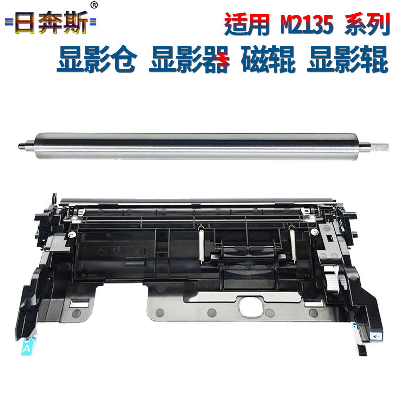 原装rbs适用京瓷m2135dn显影仓m2635dn显影器p2235dn粉盒m2735dw显影