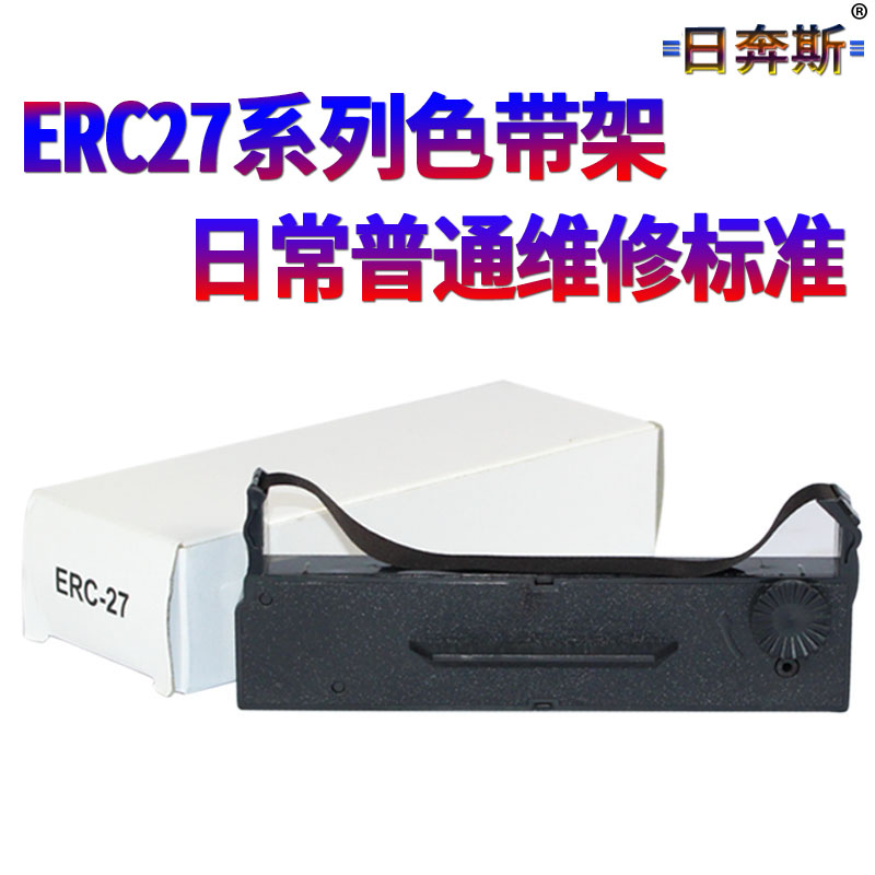 适用EPSON爱普生ERC27色带架TM290 290II U295 M-290色带芯色带框带芯