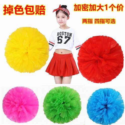 拉拉队彩球啦啦操花球啦啦队手拿花广场舞健美操舞蹈小学生手摇花