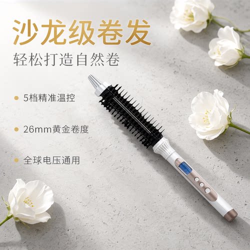 日本卷发造型电热梳SCIR-G26WF