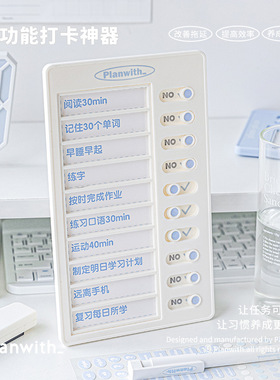 RosyPosy柔设 懒人自律打卡多功能摆件任务可视化DIY奶油色打卡