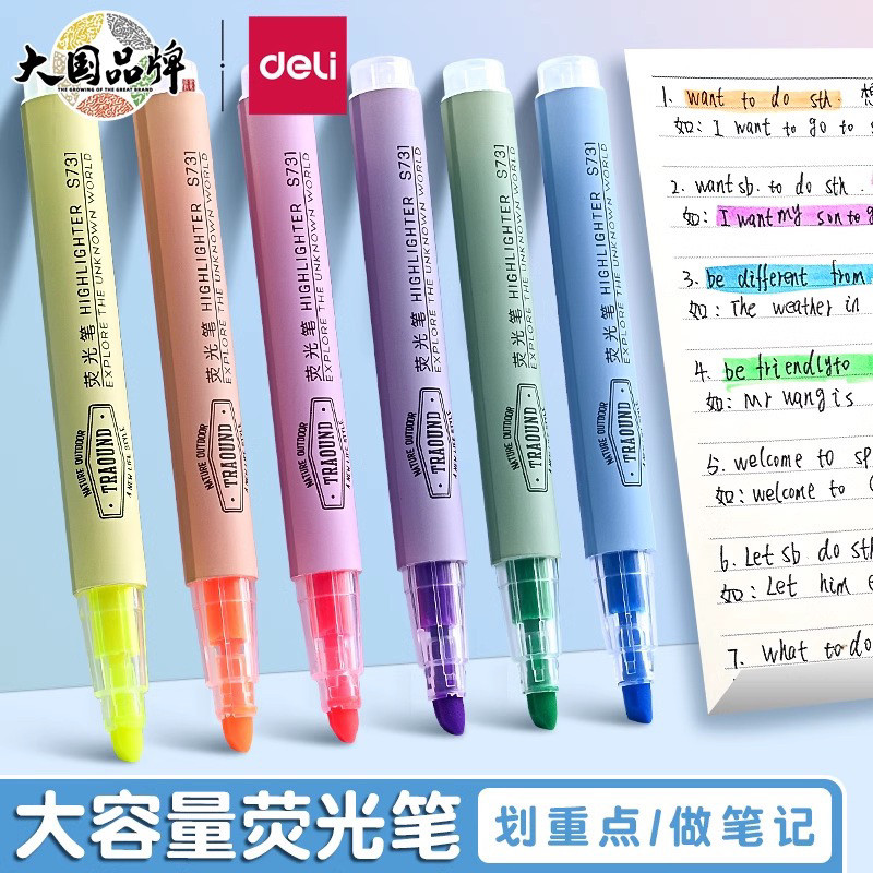 得力S731荧光笔标记笔学生用彩色记号粗划重点银光粗头做笔记彩笔